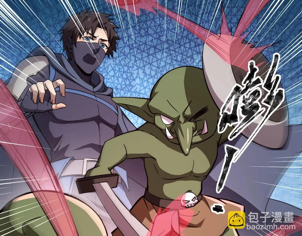 第19话 被虐的感觉爽吧？ 第19页