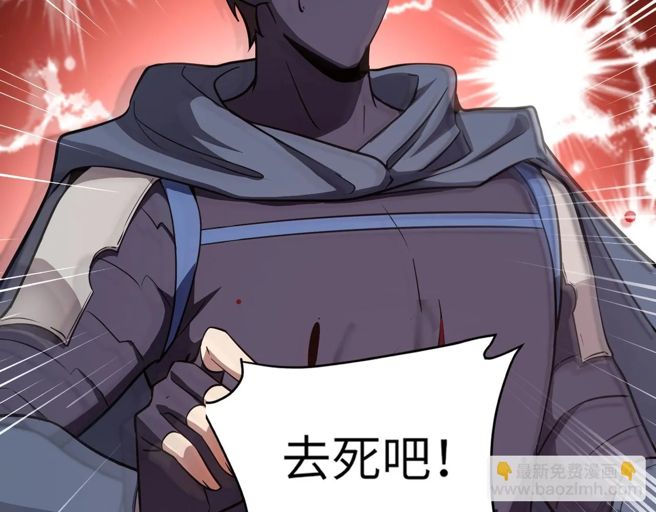 第19话 被虐的感觉爽吧？ 第26页