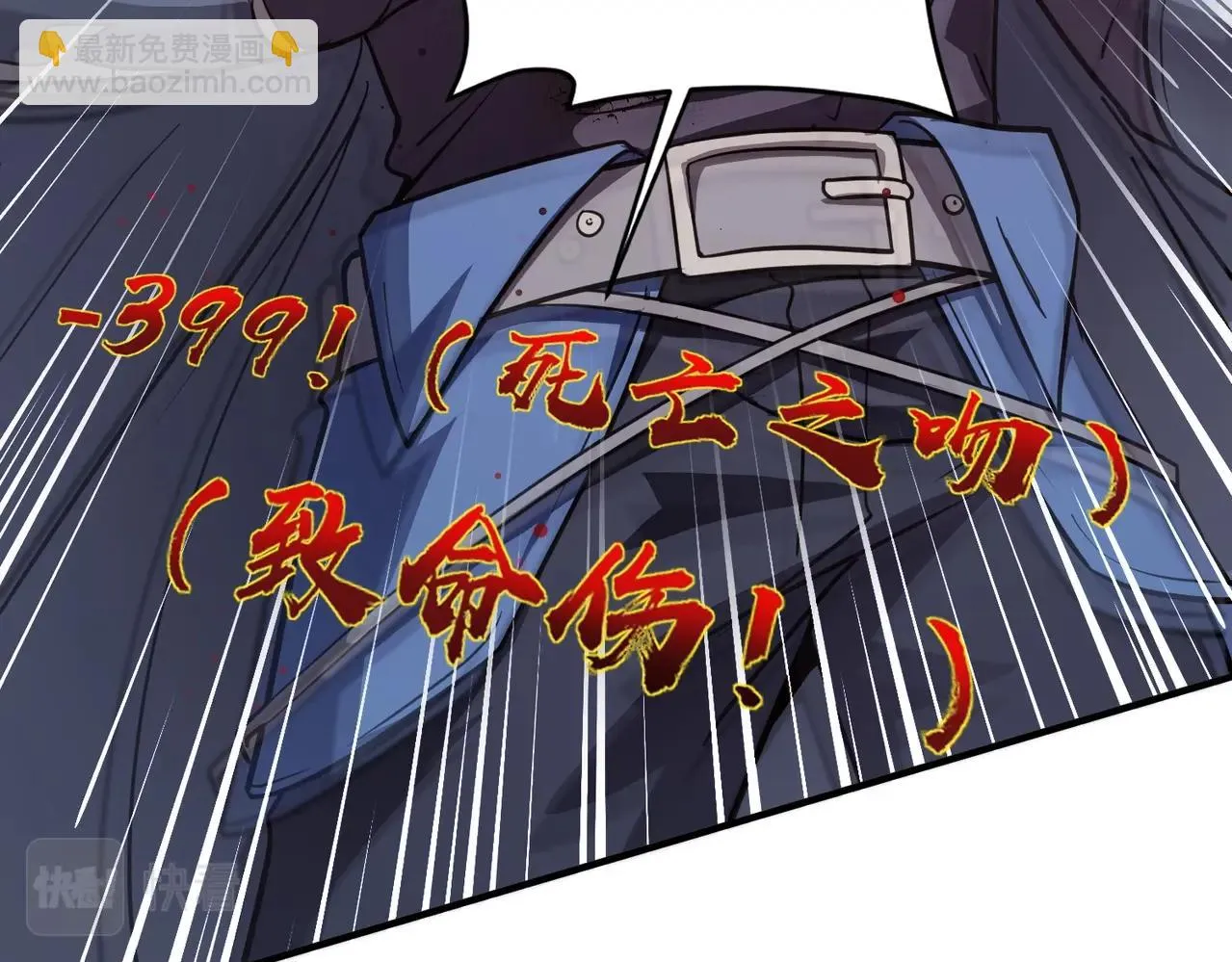 第19话 被虐的感觉爽吧？ 第27页