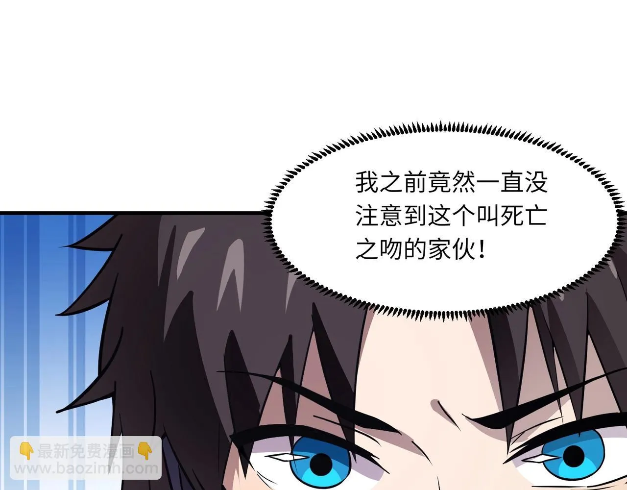 第19话 被虐的感觉爽吧？ 第33页