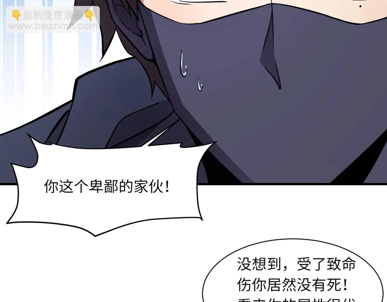 第19话 被虐的感觉爽吧？ 第34页