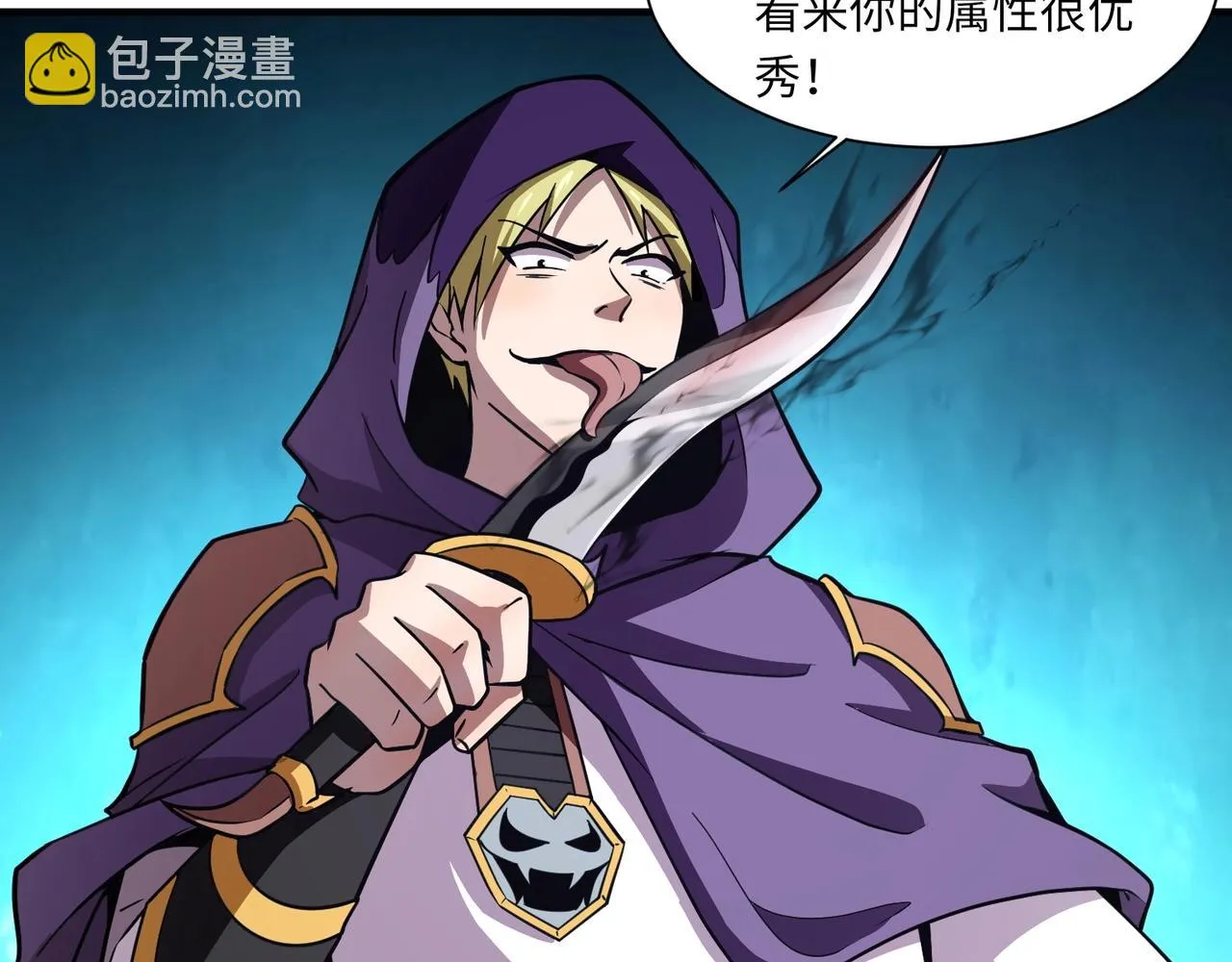 第19话 被虐的感觉爽吧？ 第35页