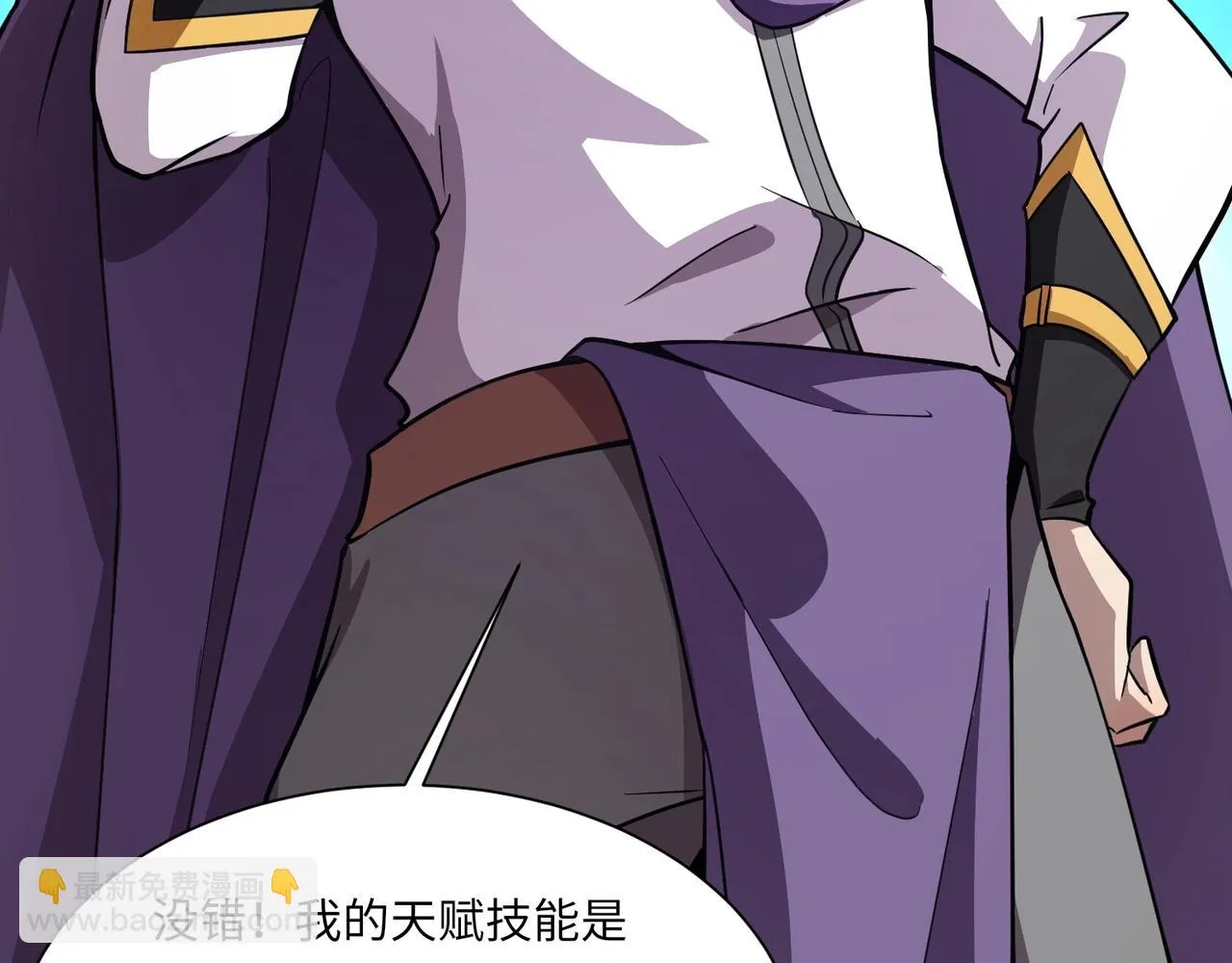 第19话 被虐的感觉爽吧？ 第36页