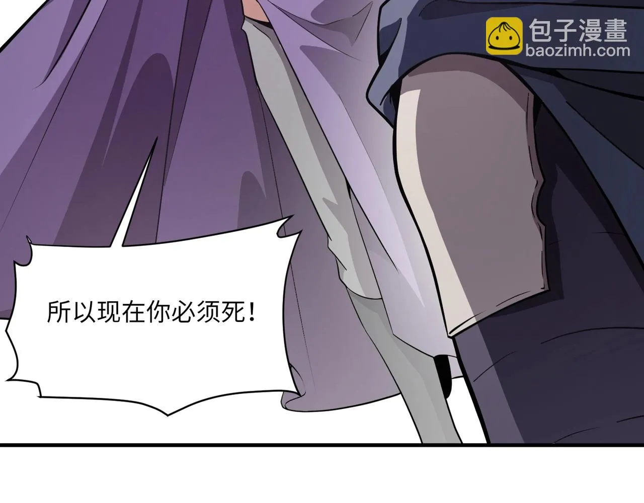 第19话 被虐的感觉爽吧？ 第41页