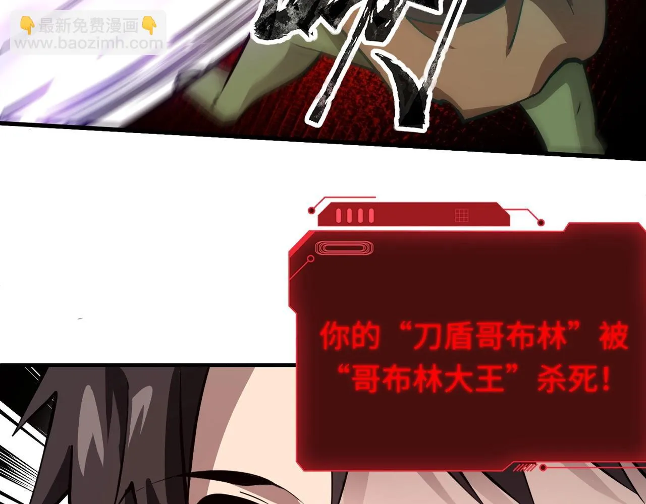 第19话 被虐的感觉爽吧？ 第46页