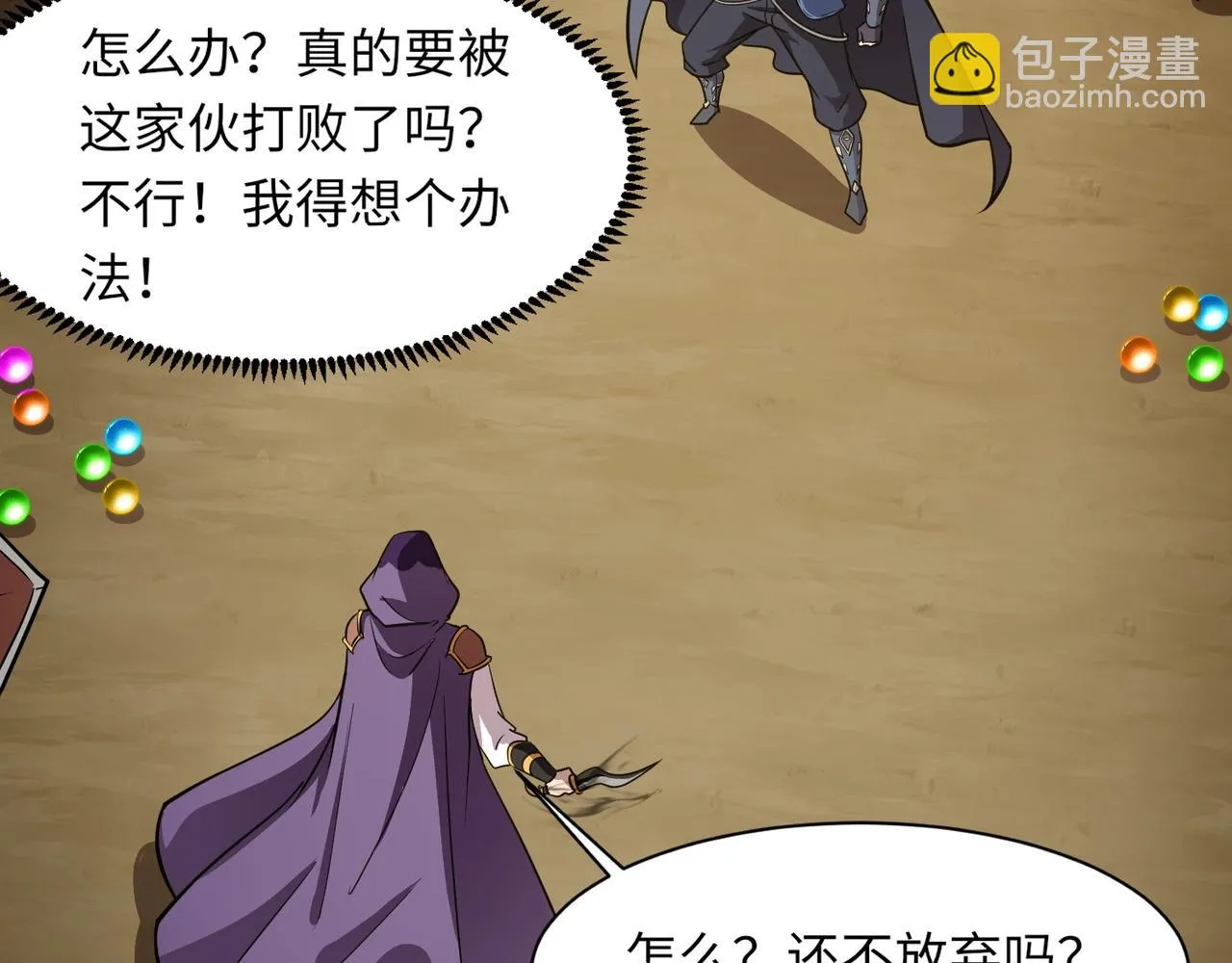 第19话 被虐的感觉爽吧？ 第49页