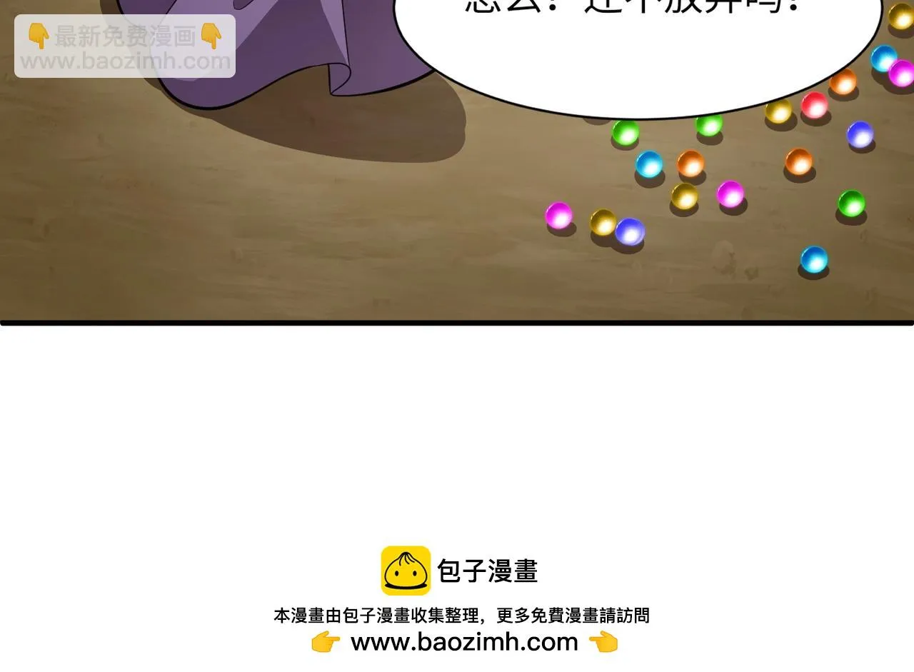 第19话 被虐的感觉爽吧？ 第50页