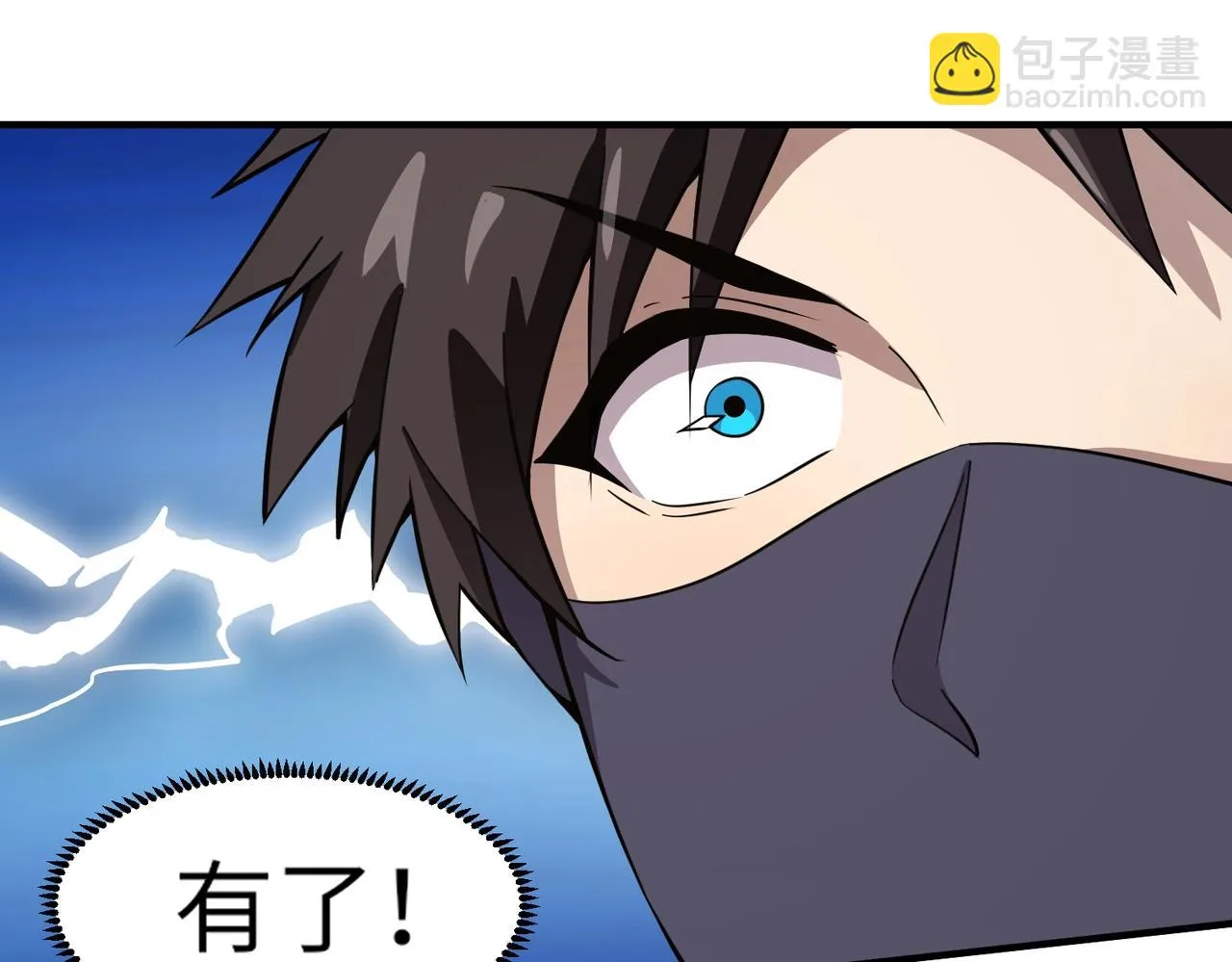 第19话 被虐的感觉爽吧？ 第51页