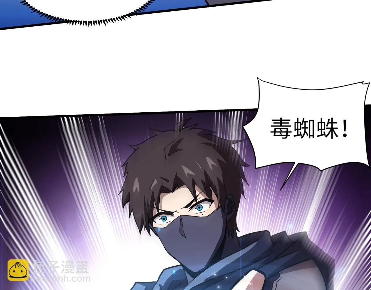 第19话 被虐的感觉爽吧？ 第52页