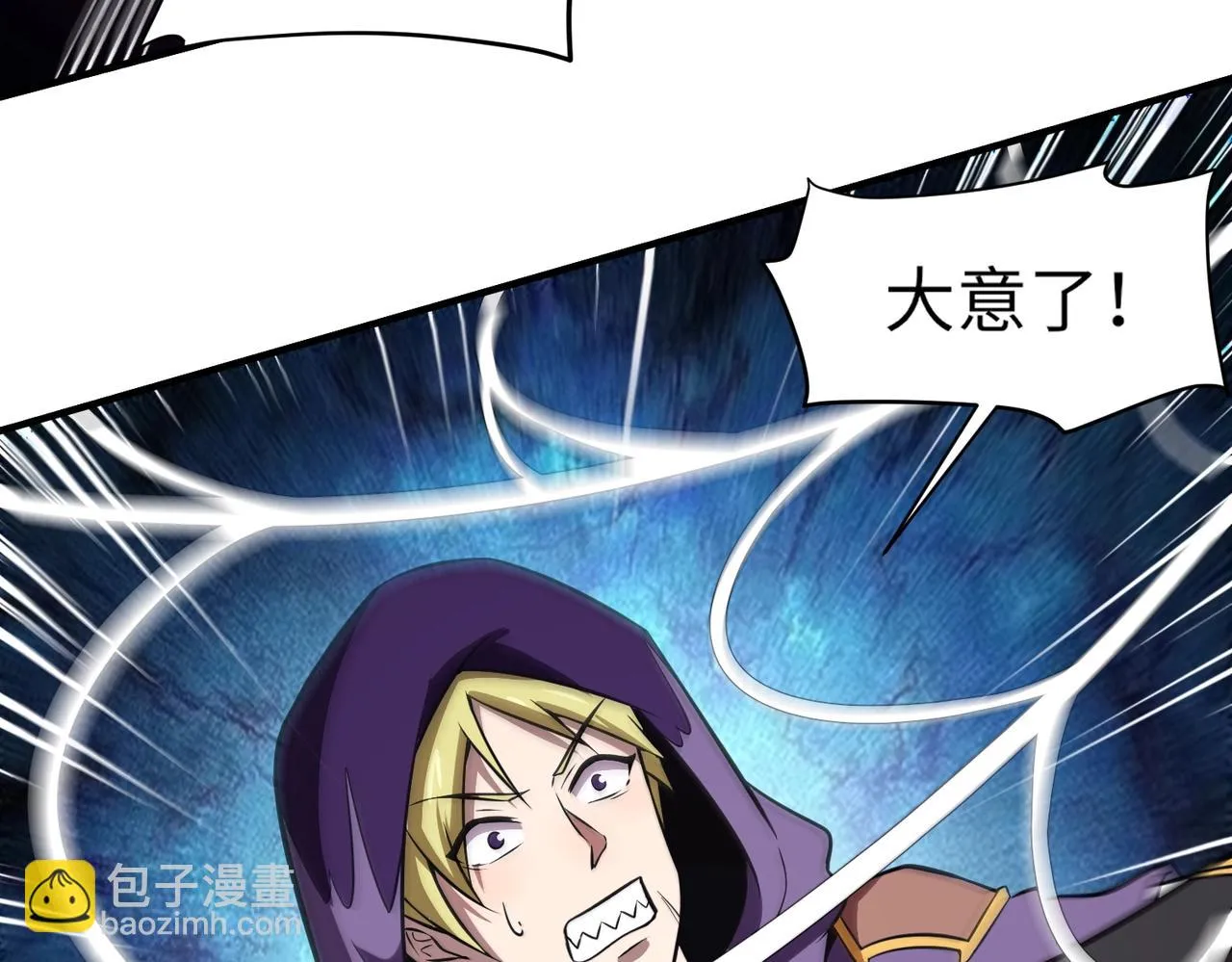 第19话 被虐的感觉爽吧？ 第55页