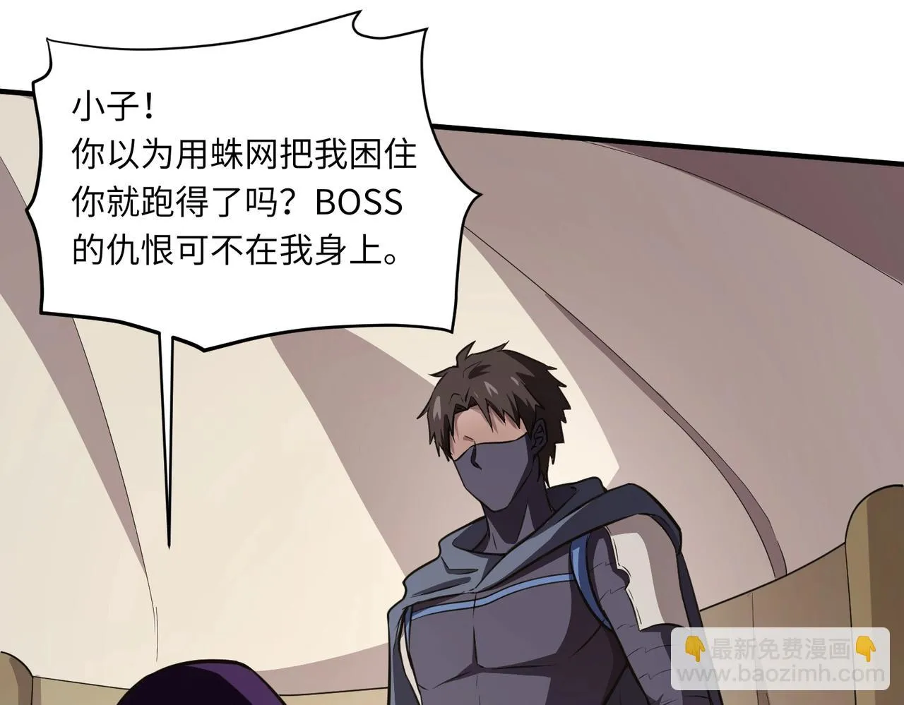 第19话 被虐的感觉爽吧？ 第57页