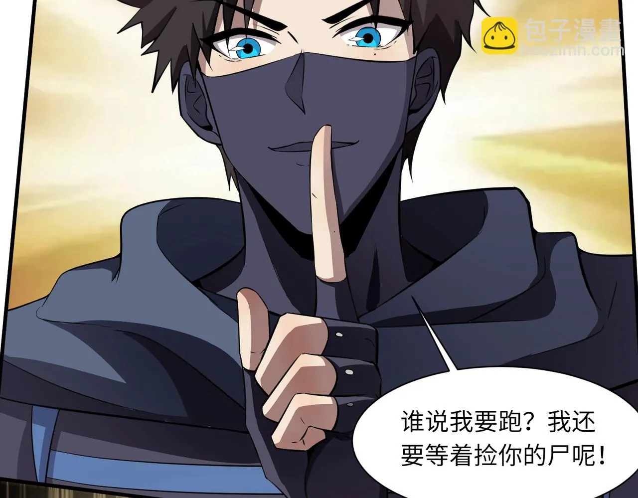 第19话 被虐的感觉爽吧？ 第60页