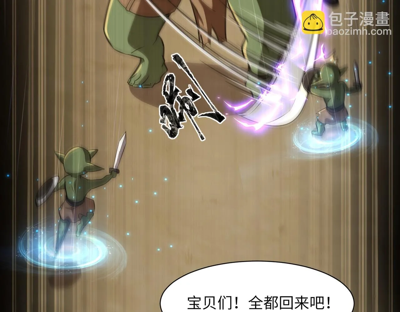 第19话 被虐的感觉爽吧？ 第62页