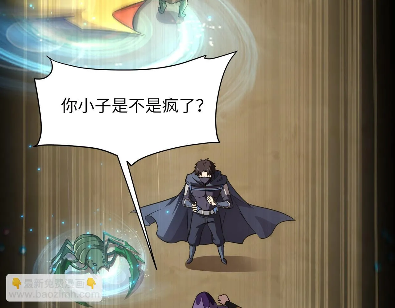 第19话 被虐的感觉爽吧？ 第65页