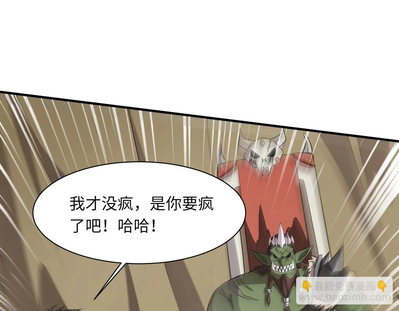 第19话 被虐的感觉爽吧？ 第68页