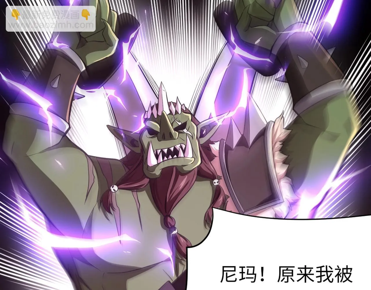 第19话 被虐的感觉爽吧？ 第71页