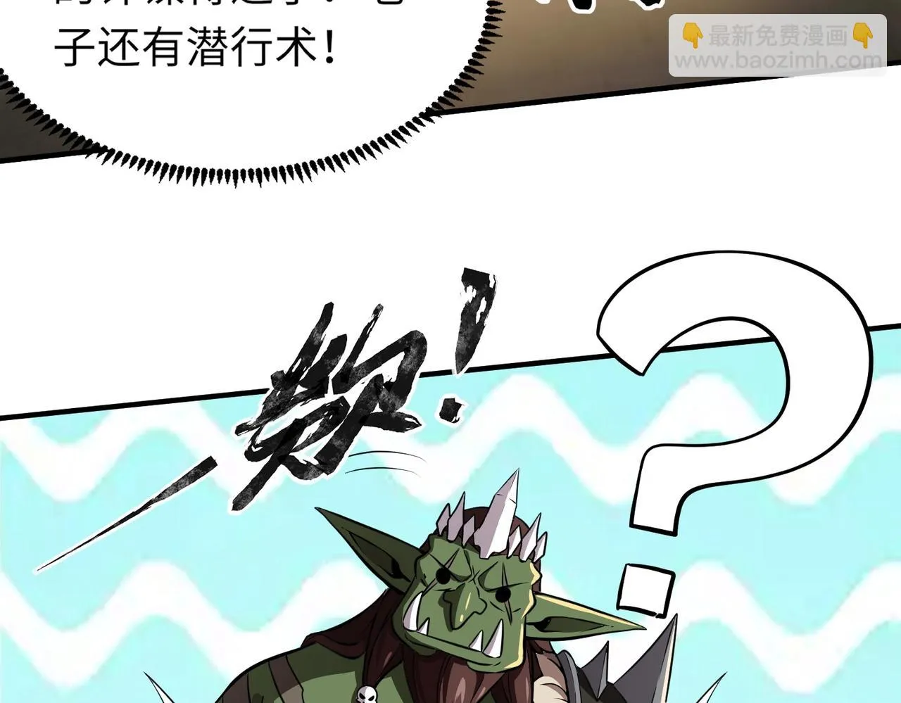 第19话 被虐的感觉爽吧？ 第78页