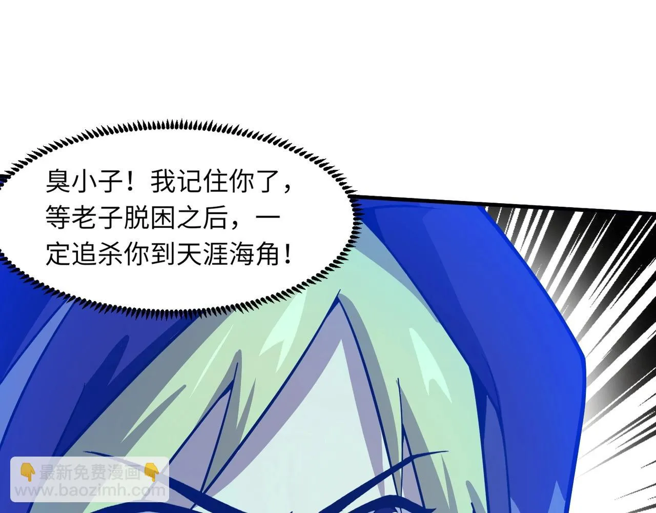 第19话 被虐的感觉爽吧？ 第81页