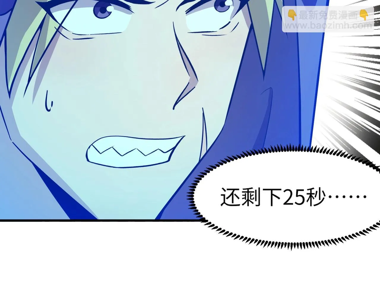 第19话 被虐的感觉爽吧？ 第82页