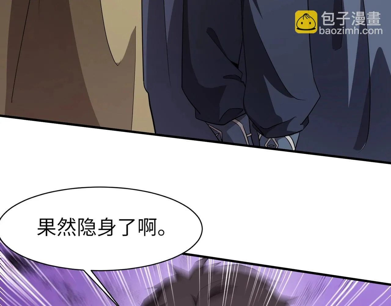 第19话 被虐的感觉爽吧？ 第88页