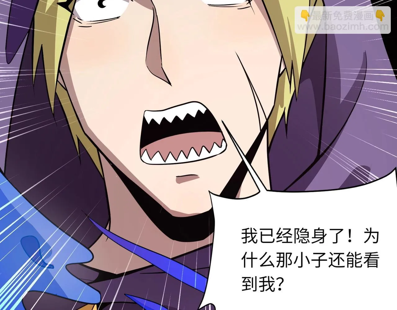 第19话 被虐的感觉爽吧？ 第96页