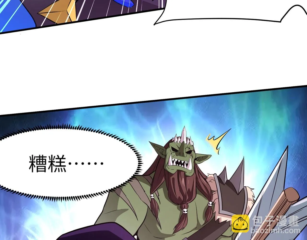 第19话 被虐的感觉爽吧？ 第97页