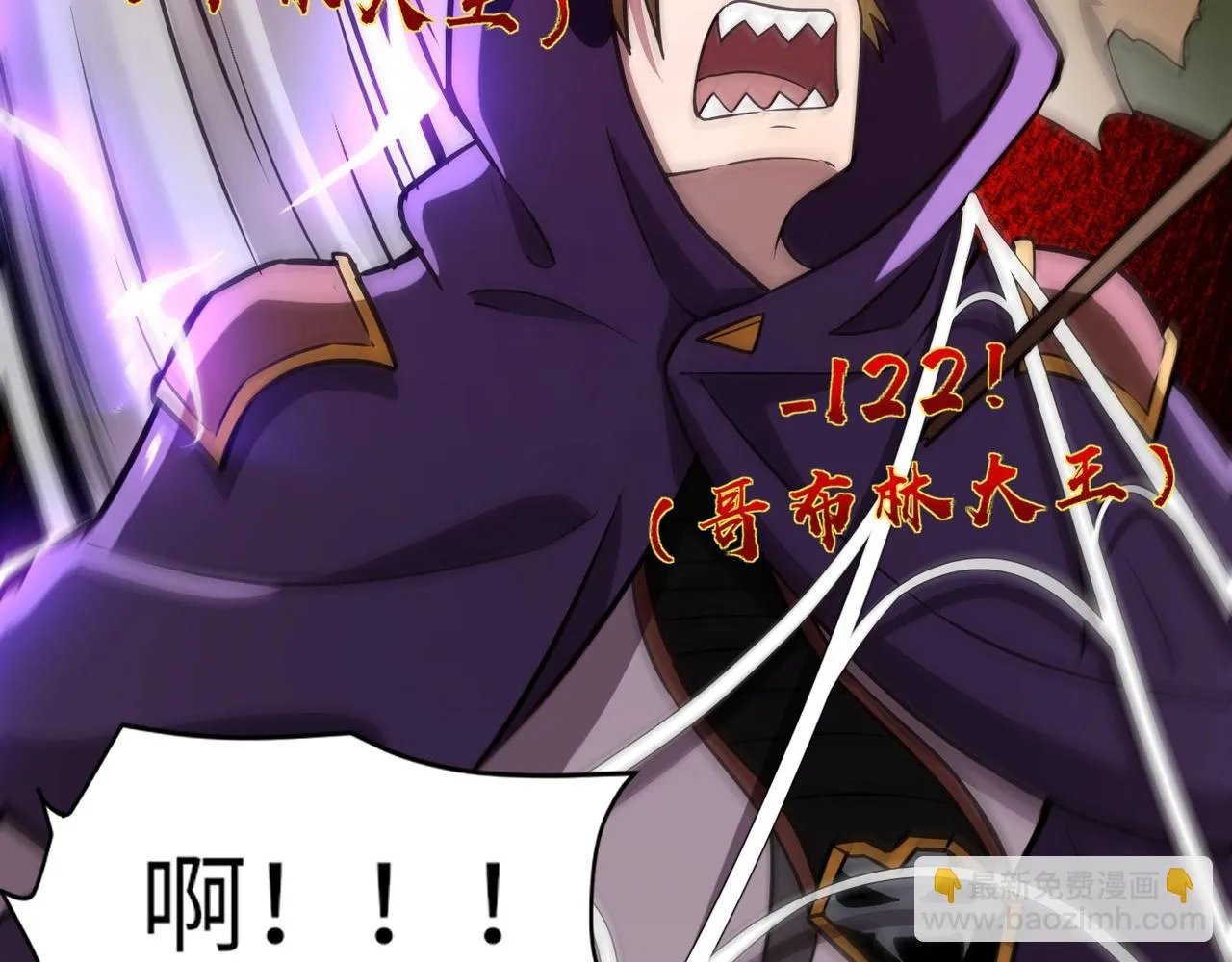 第19话 被虐的感觉爽吧？ 第103页