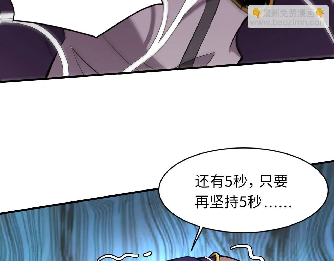 第19话 被虐的感觉爽吧？ 第104页