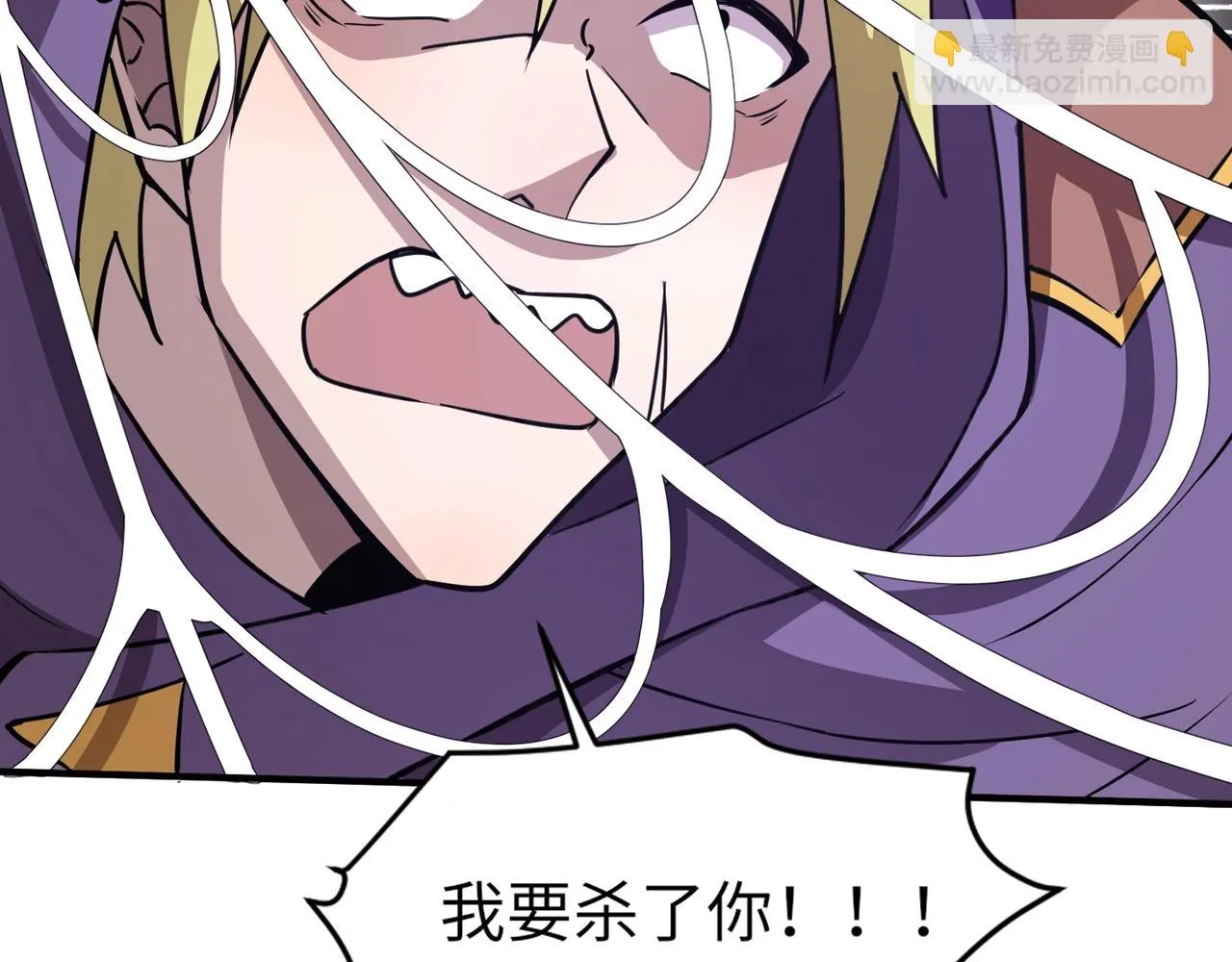 第19话 被虐的感觉爽吧？ 第107页