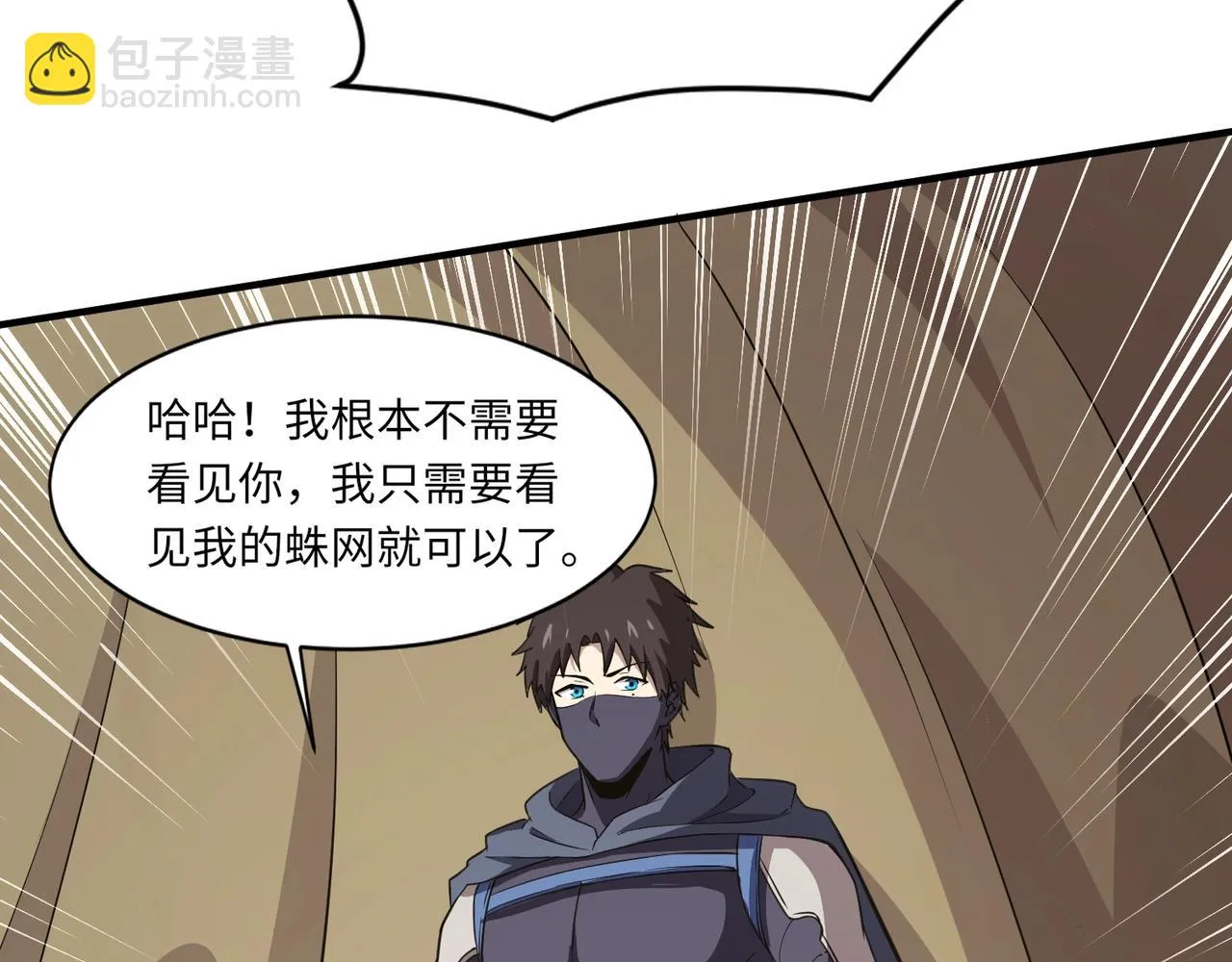 第19话 被虐的感觉爽吧？ 第108页