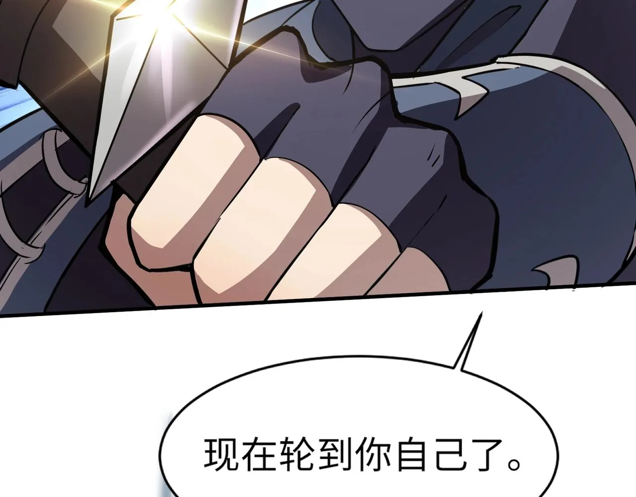 第19话 被虐的感觉爽吧？ 第112页