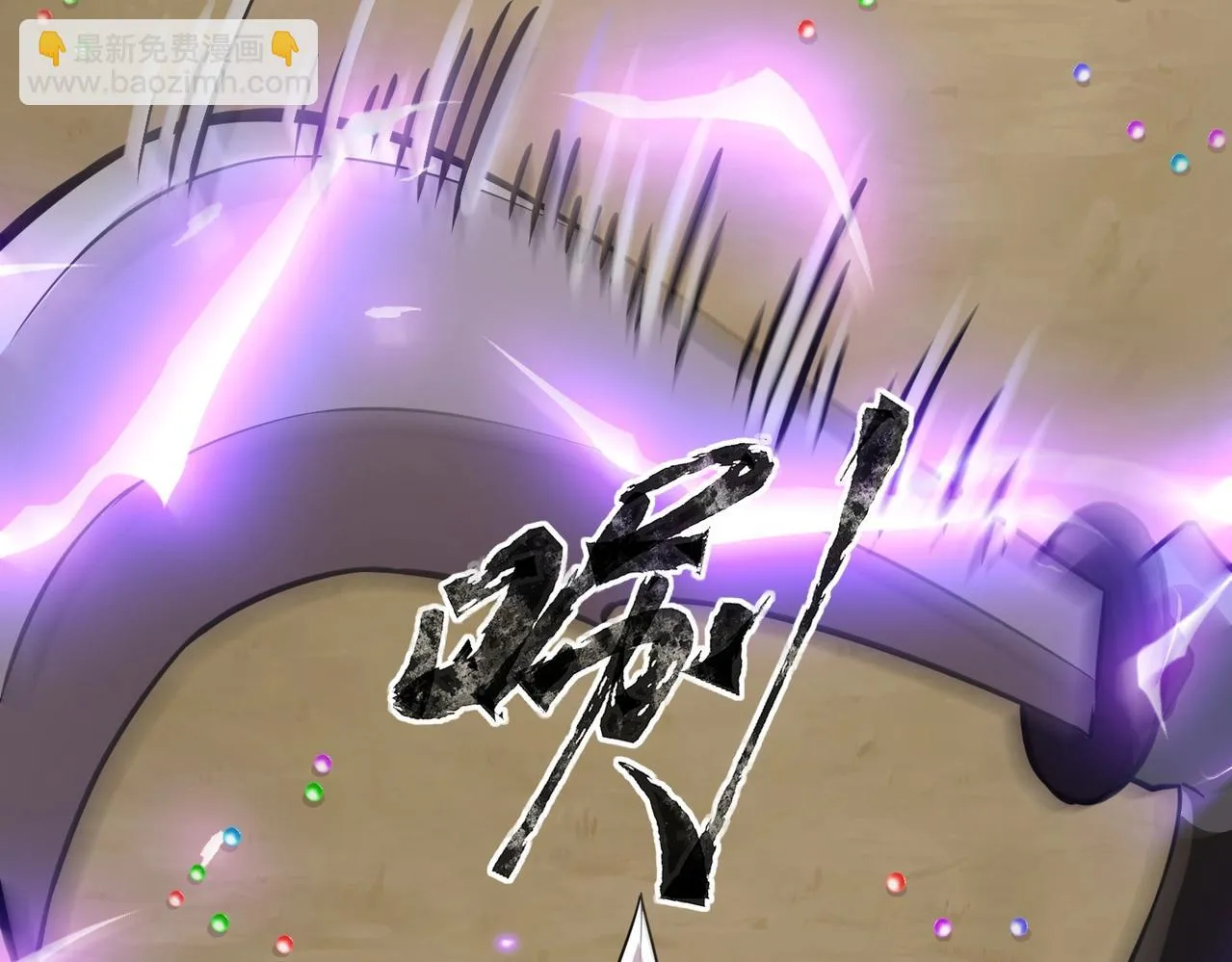 第19话 被虐的感觉爽吧？ 第117页