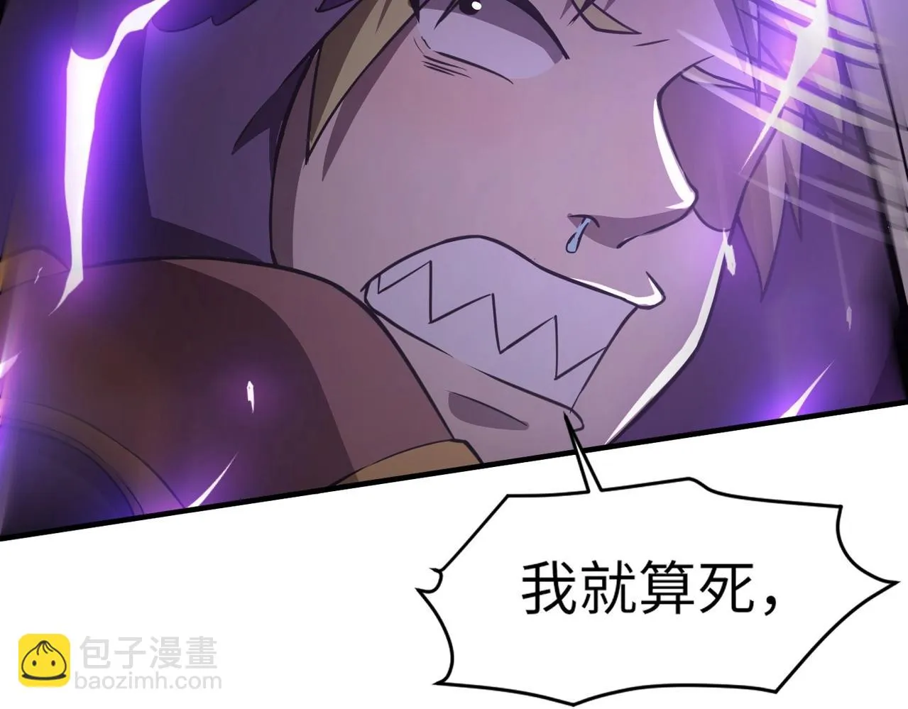 第19话 被虐的感觉爽吧？ 第121页