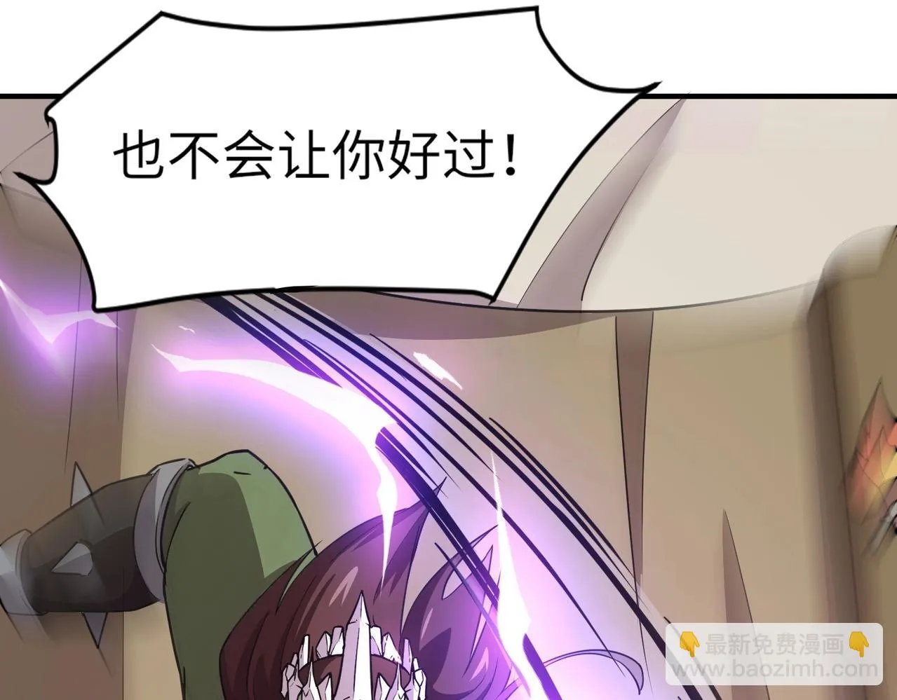 第19话 被虐的感觉爽吧？ 第122页