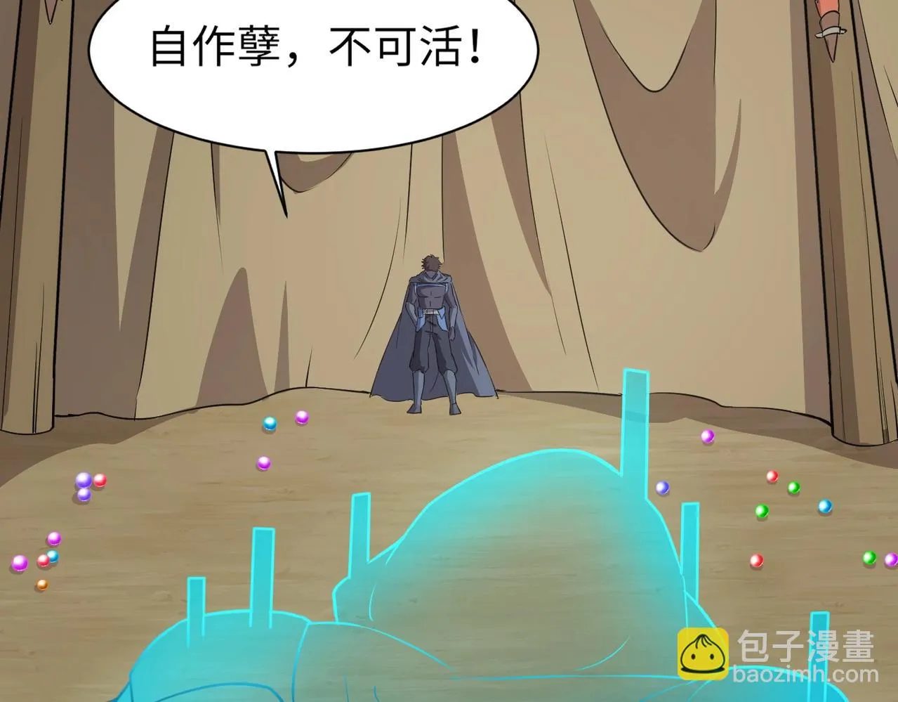 第19话 被虐的感觉爽吧？ 第126页