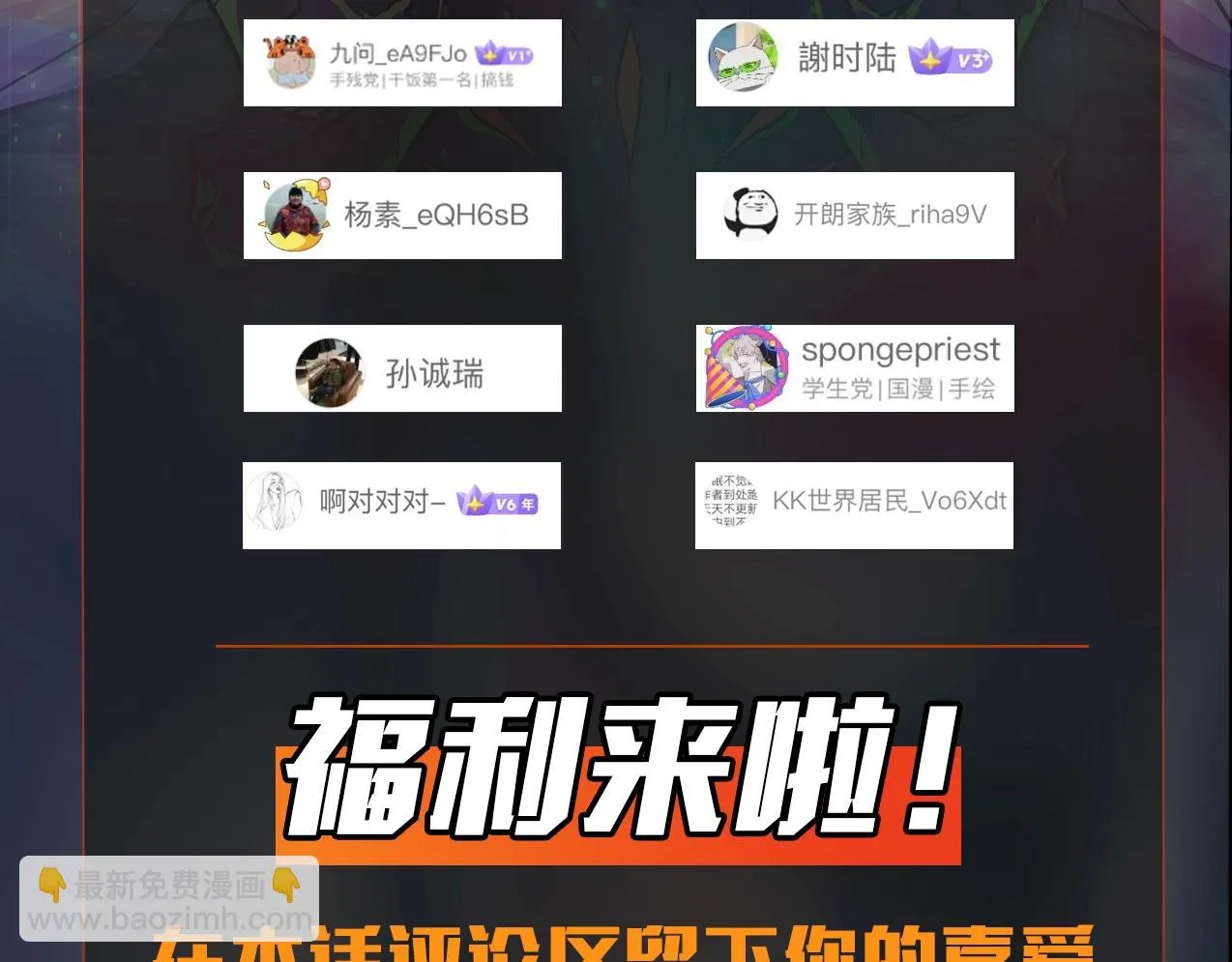 第19话 被虐的感觉爽吧？ 第134页