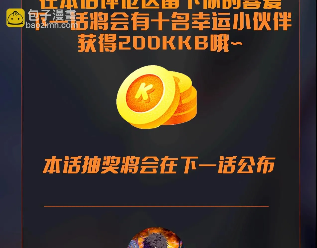 第19话 被虐的感觉爽吧？ 第135页