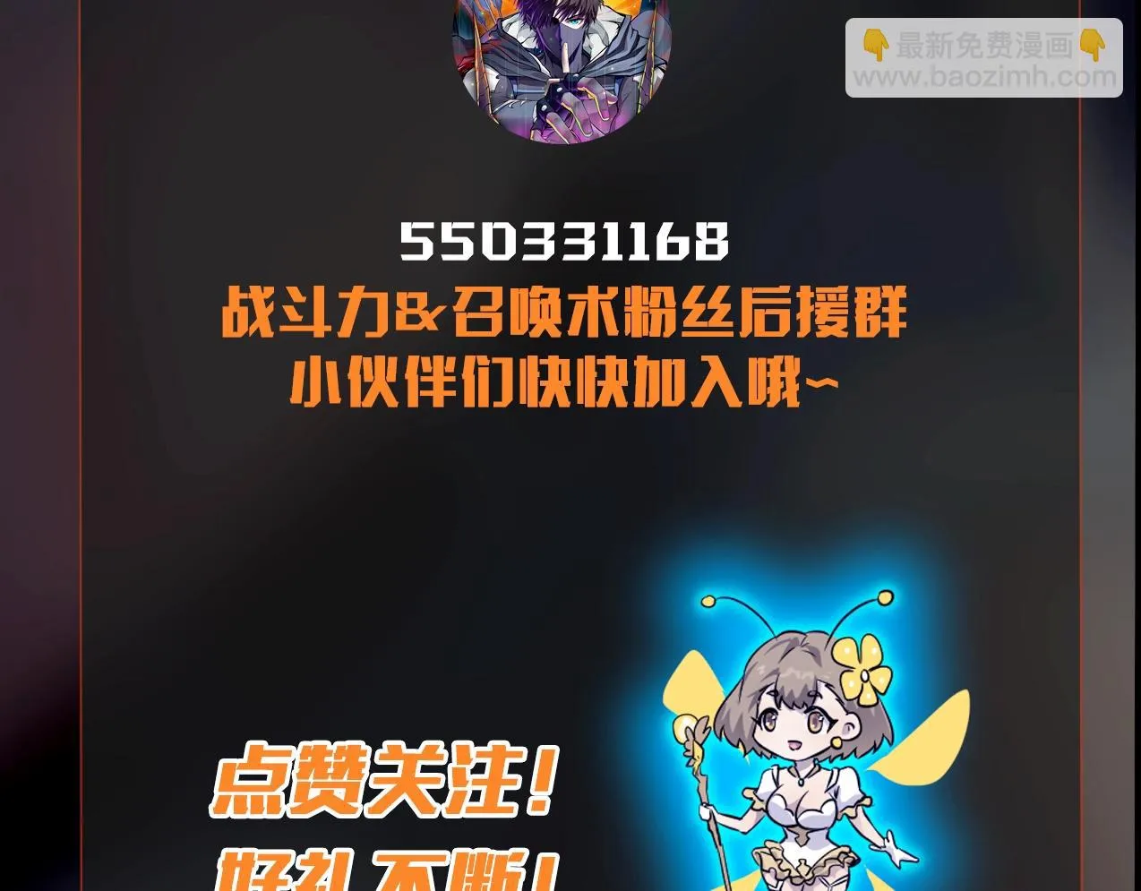 第19话 被虐的感觉爽吧？ 第136页