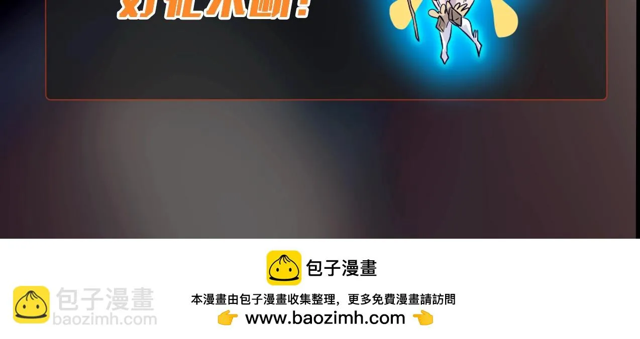 第19话 被虐的感觉爽吧？ 第137页