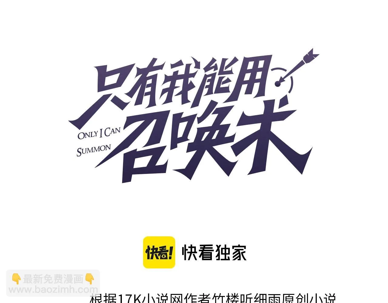 第18话 被BOSS暗算了？ 第3页