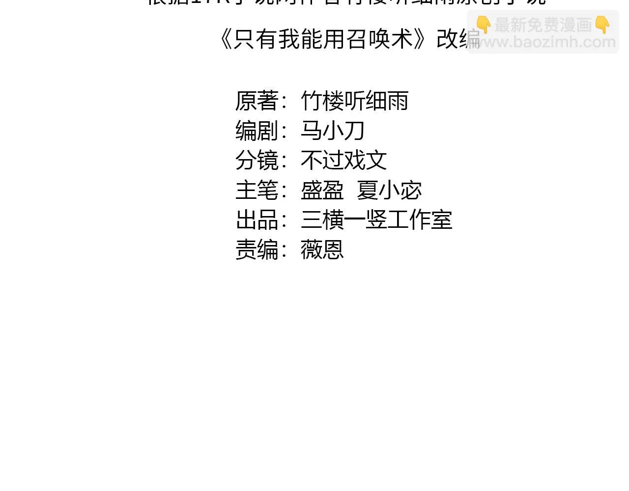 第18话 被BOSS暗算了？ 第4页