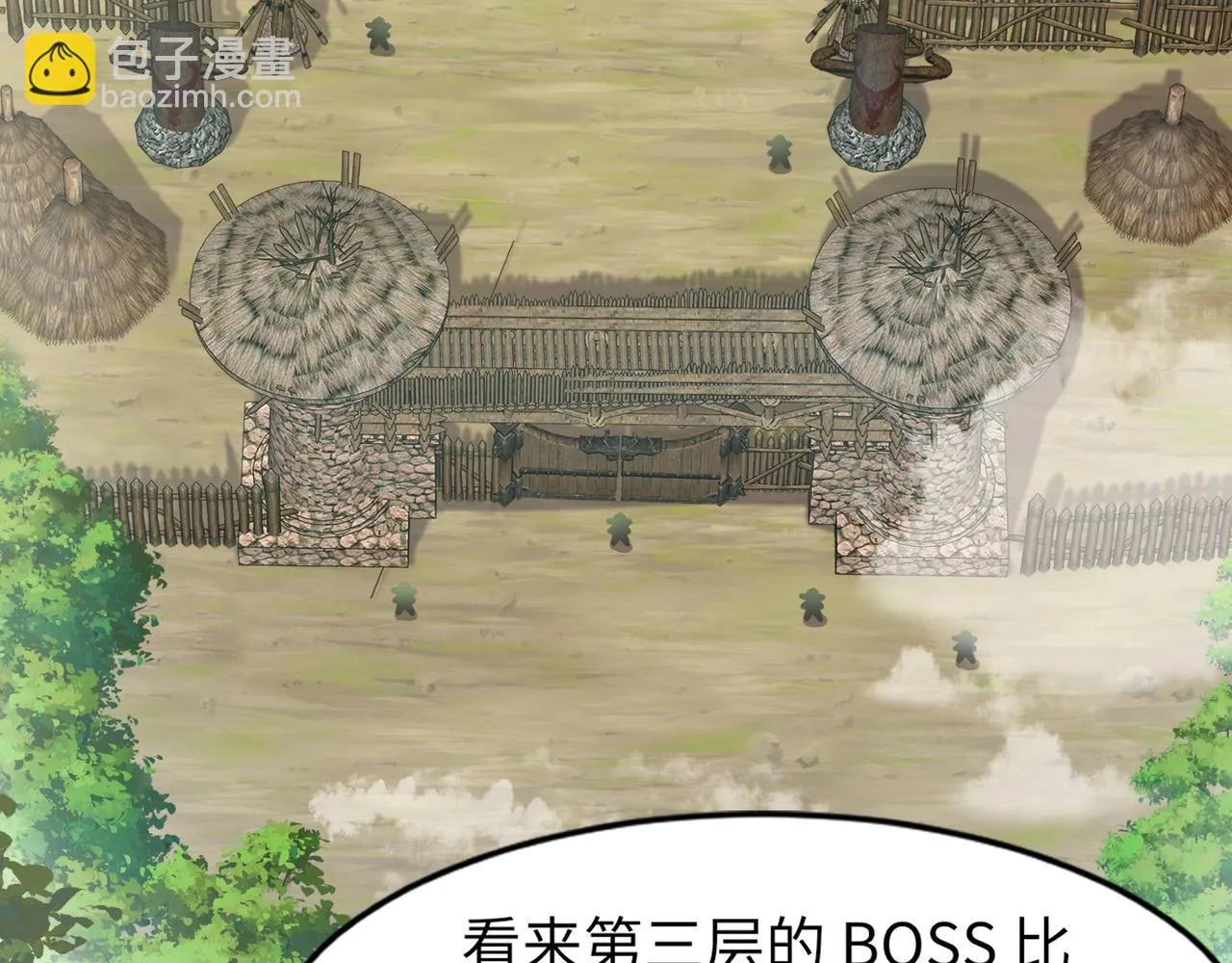 第18话 被BOSS暗算了？ 第12页