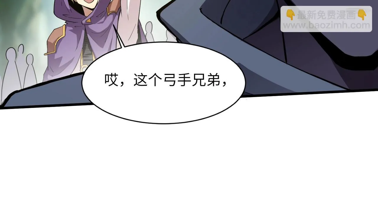 第18话 被BOSS暗算了？ 第22页