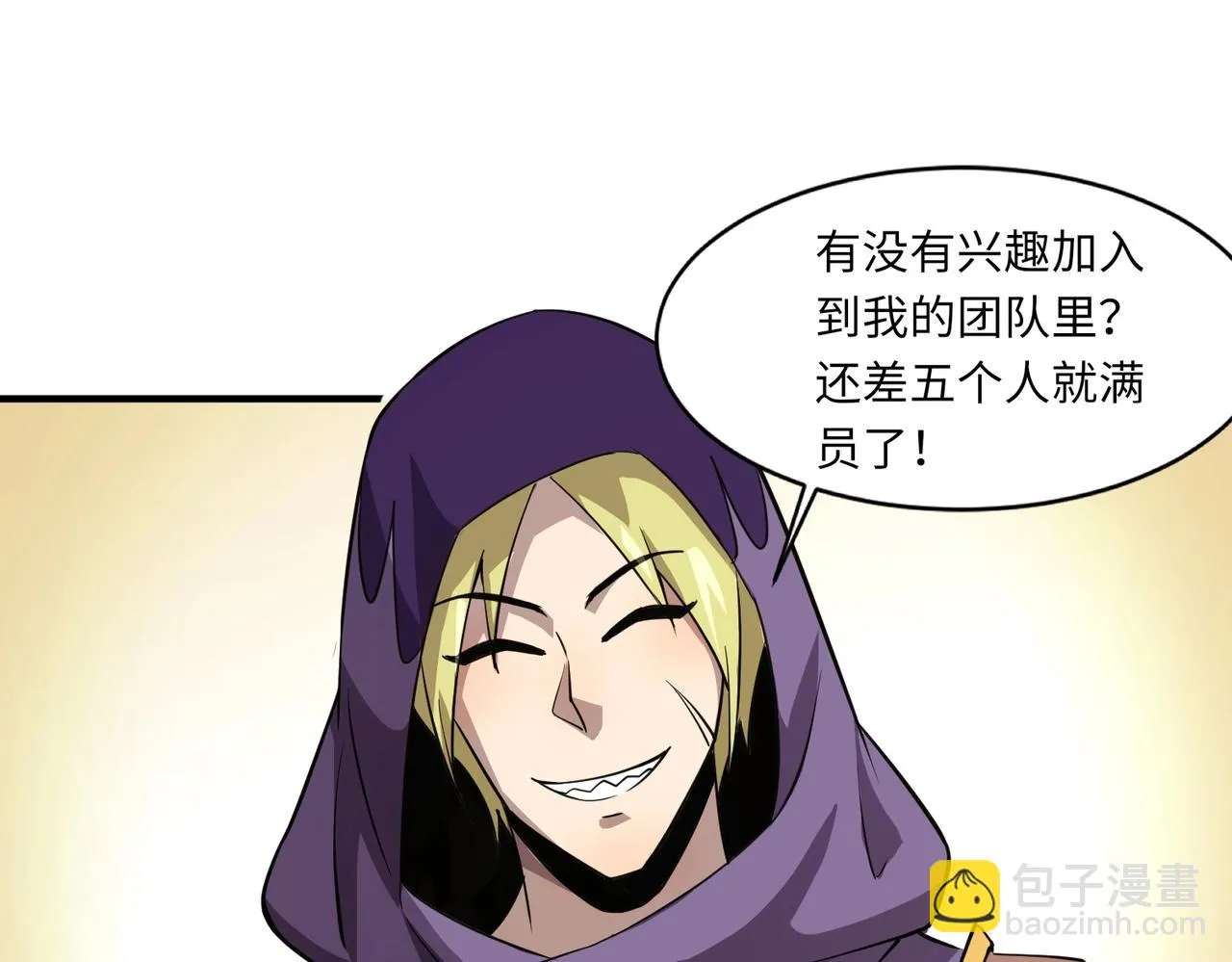 第18话 被BOSS暗算了？ 第23页