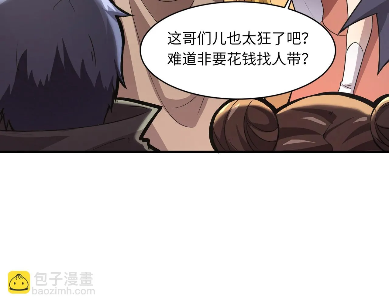 第18话 被BOSS暗算了？ 第30页