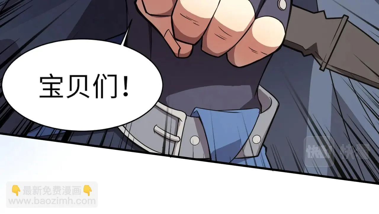 第18话 被BOSS暗算了？ 第36页