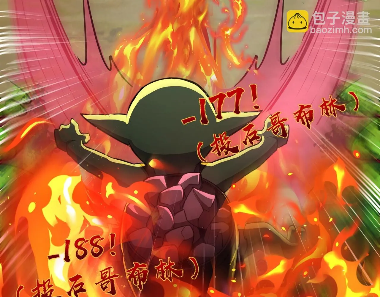 第18话 被BOSS暗算了？ 第42页