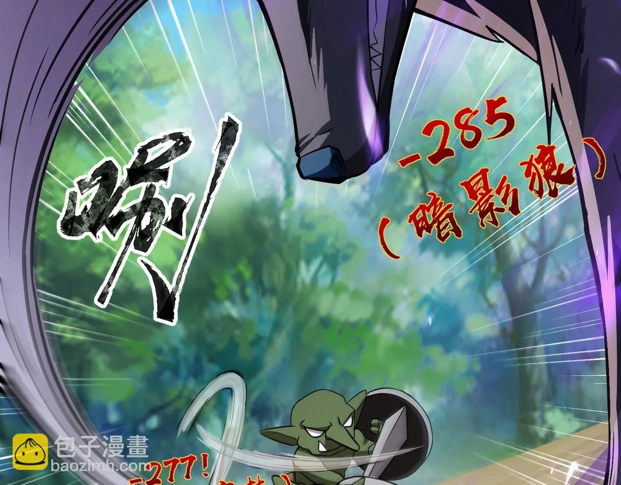 第18话 被BOSS暗算了？ 第44页