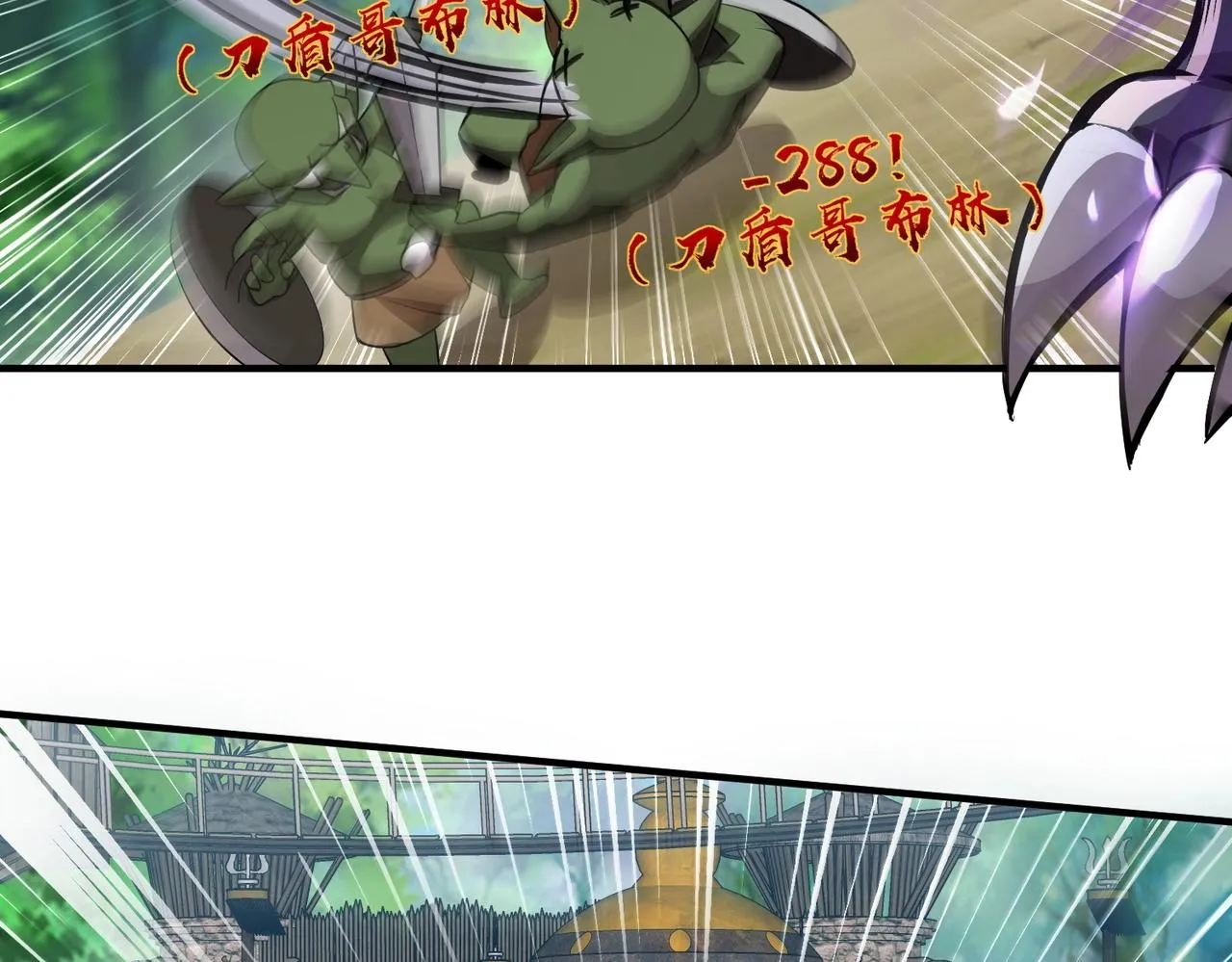 第18话 被BOSS暗算了？ 第45页
