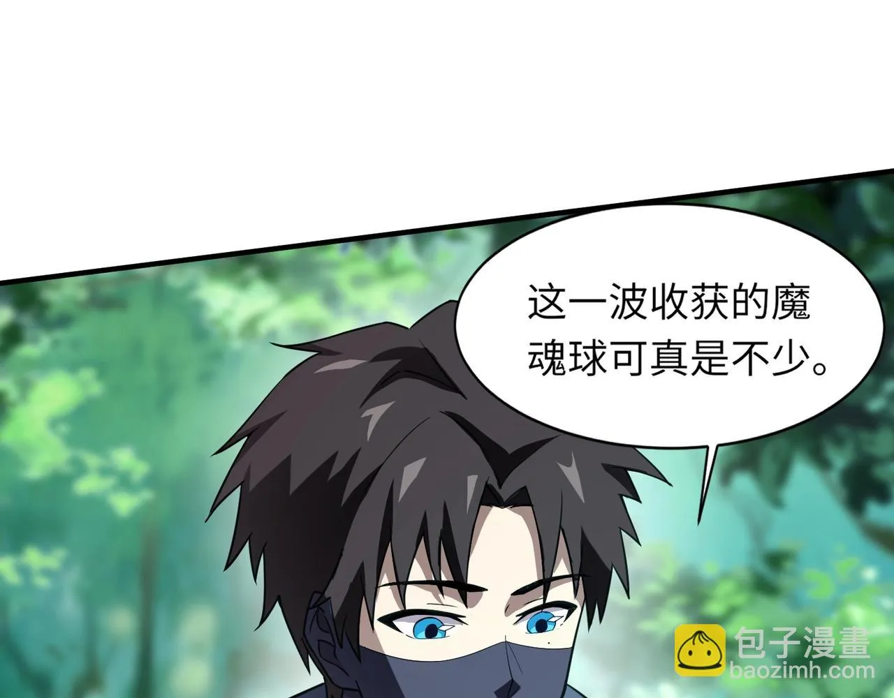 第18话 被BOSS暗算了？ 第51页